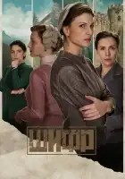  Шифр смотреть онлайн сериал 1-4 сезон 